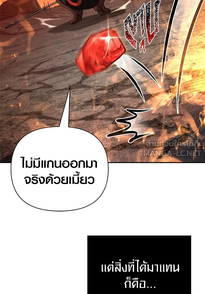 Surviving the Game as a Barbarian เอาชีวิตรอดในเกมฉบับคนเถื่อน ตอนที่ 112 หน้า 102