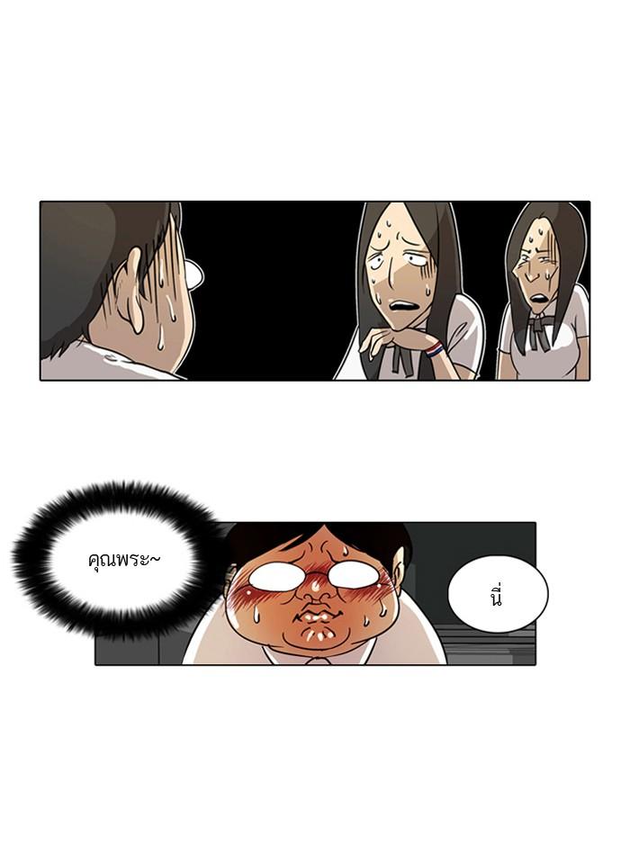 Lookism ตอนที่ 1 หน้า 42