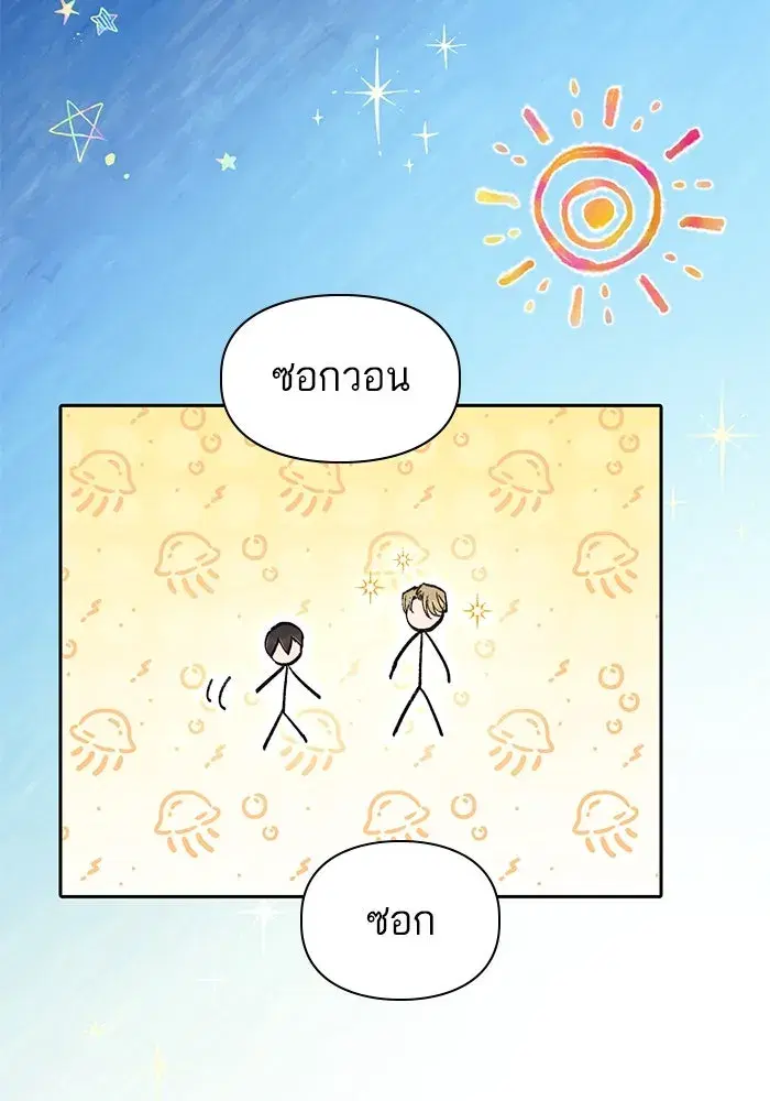 The S-Classes That I Raised (My S-Class Hunters) ตอนที่ 141 หน้า 5