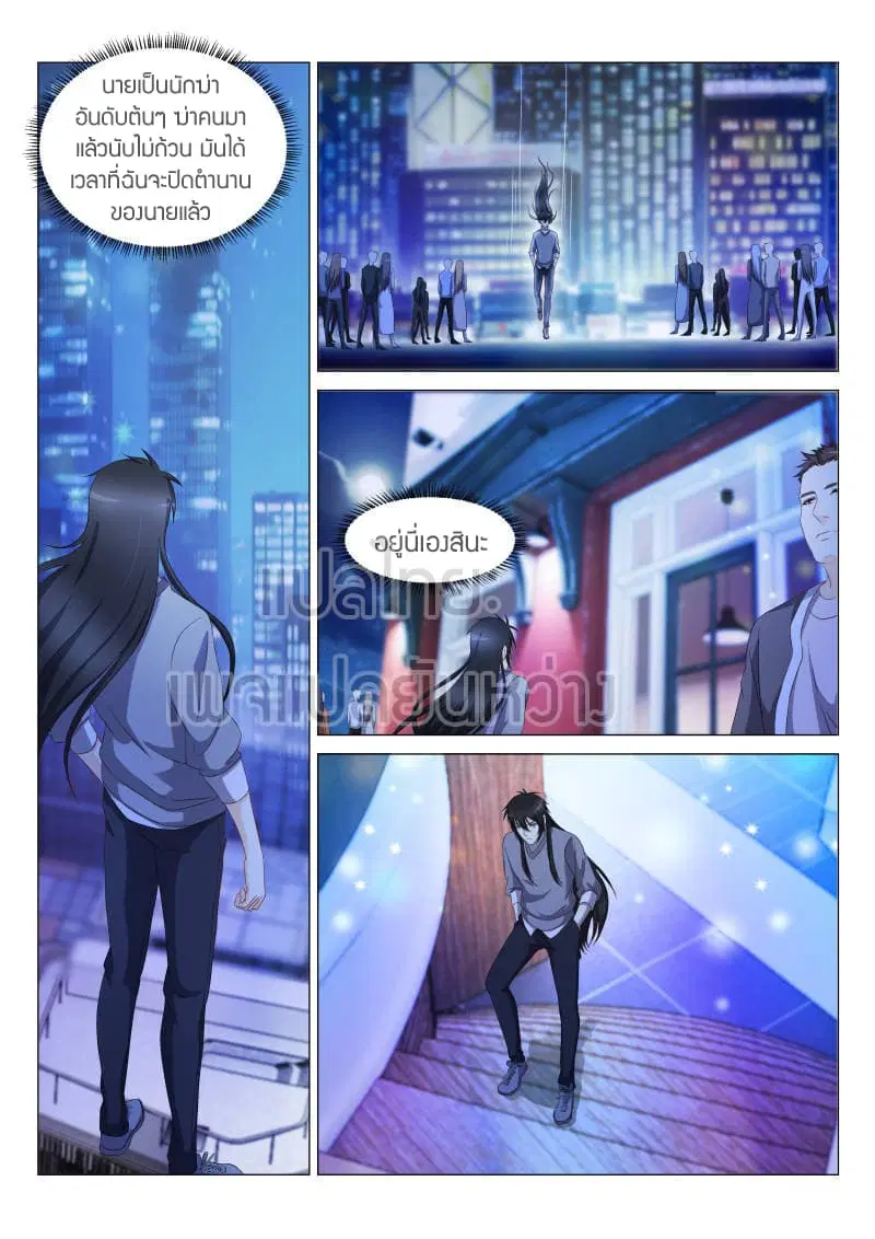 Rebirth Of The Urban Immortal Cultivator ตอนที่ 142 หน้า 12