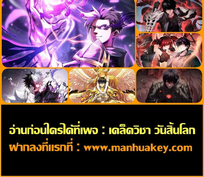 Sorry, My Skills Are Automatically Max Level! โทษทีนะ แต่สกิลของฉันมันเลเวลแม็กซ์ว่ะ! ตอนที่ 14 หน้า 4
