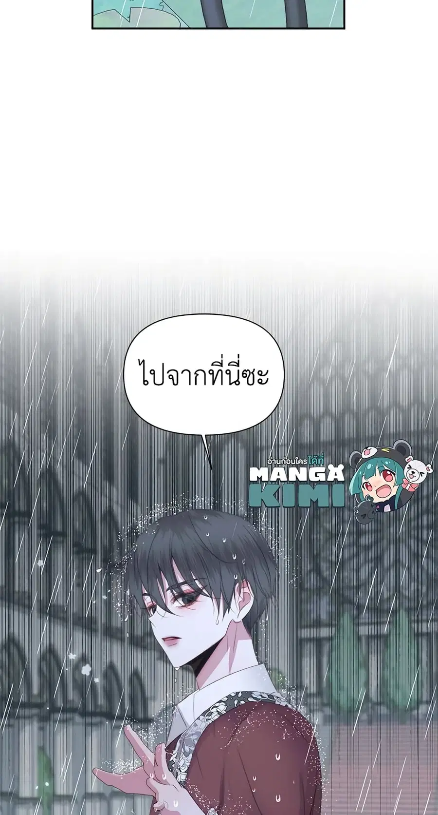 Becoming The Villain’s Family ตอนที่ 33 หน้า 25