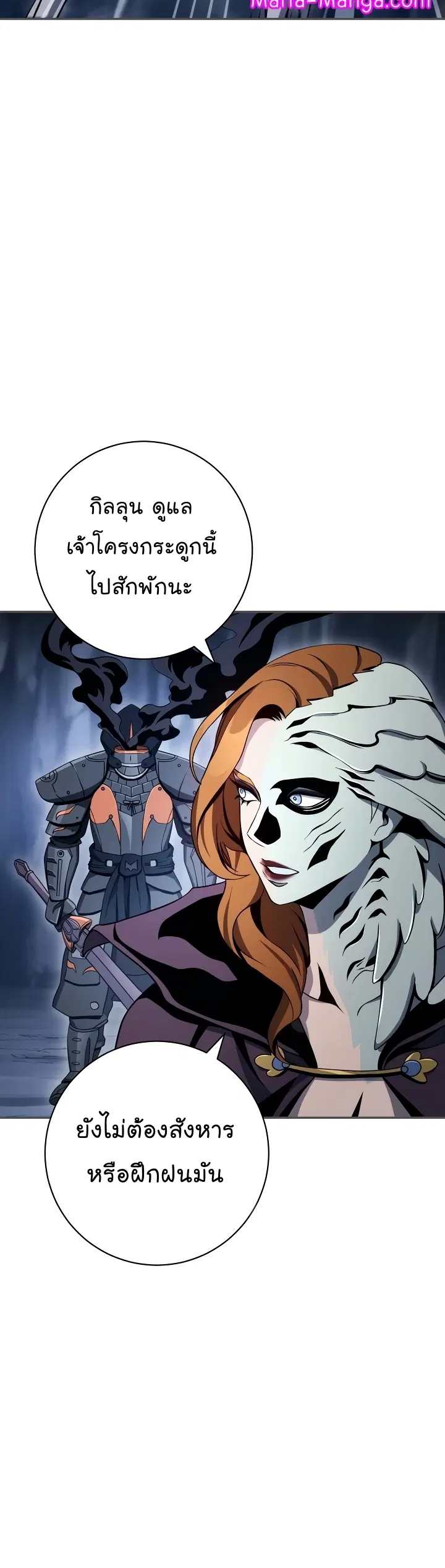 Skeleton Soldier ตอนที่ 203 หน้า 20