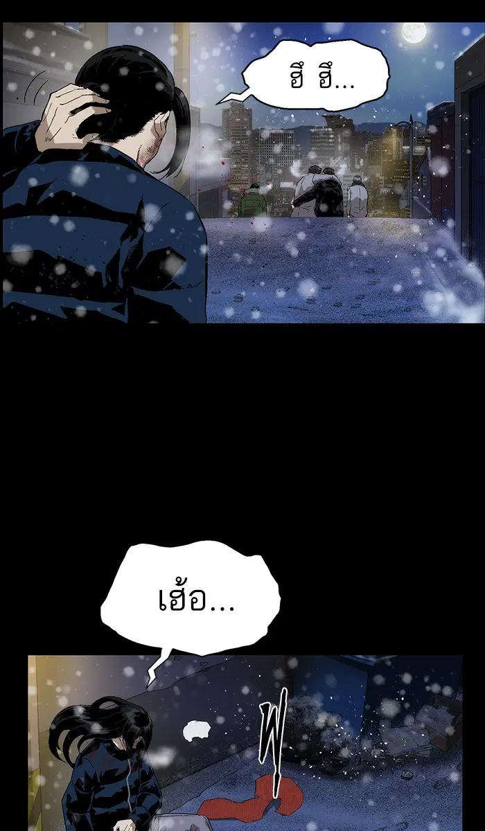 Weak Hero ตอนที่ 152 หน้า 64