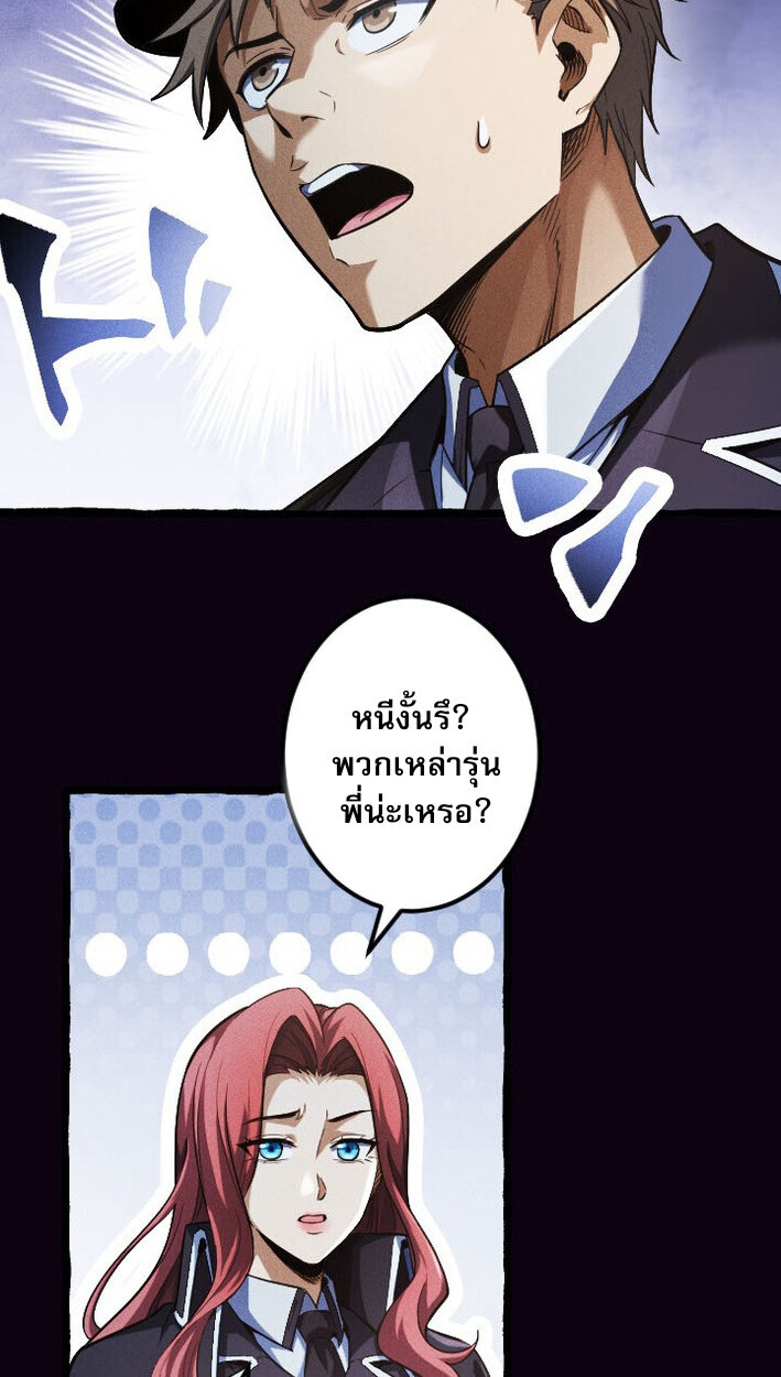 Reincarnates as His Descendant 1000 Years Later ตอนที่ 13 หน้า 25