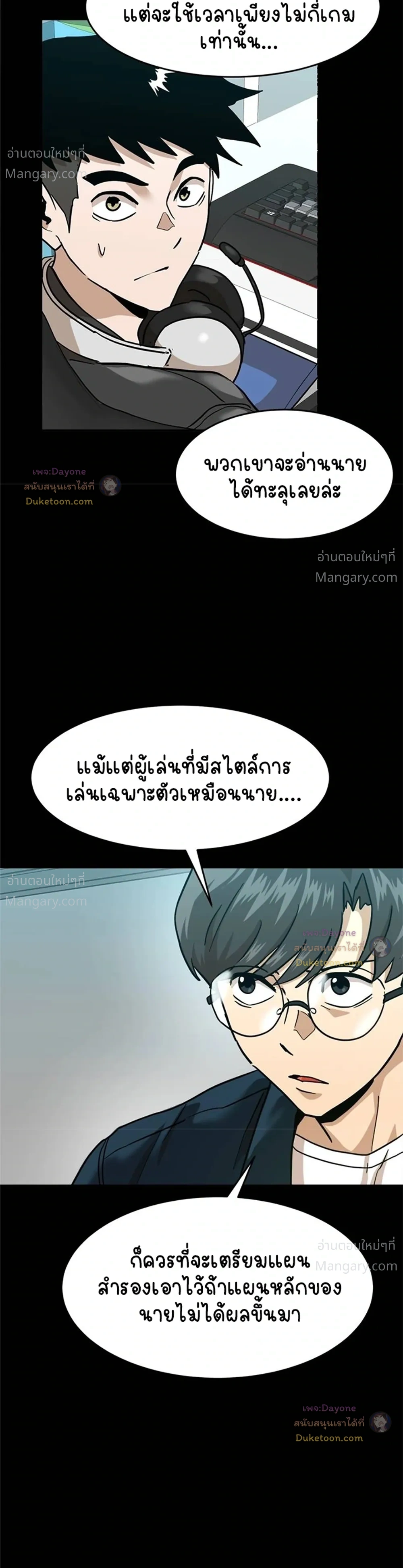 Double Click ตอนที่ 167 หน้า 15
