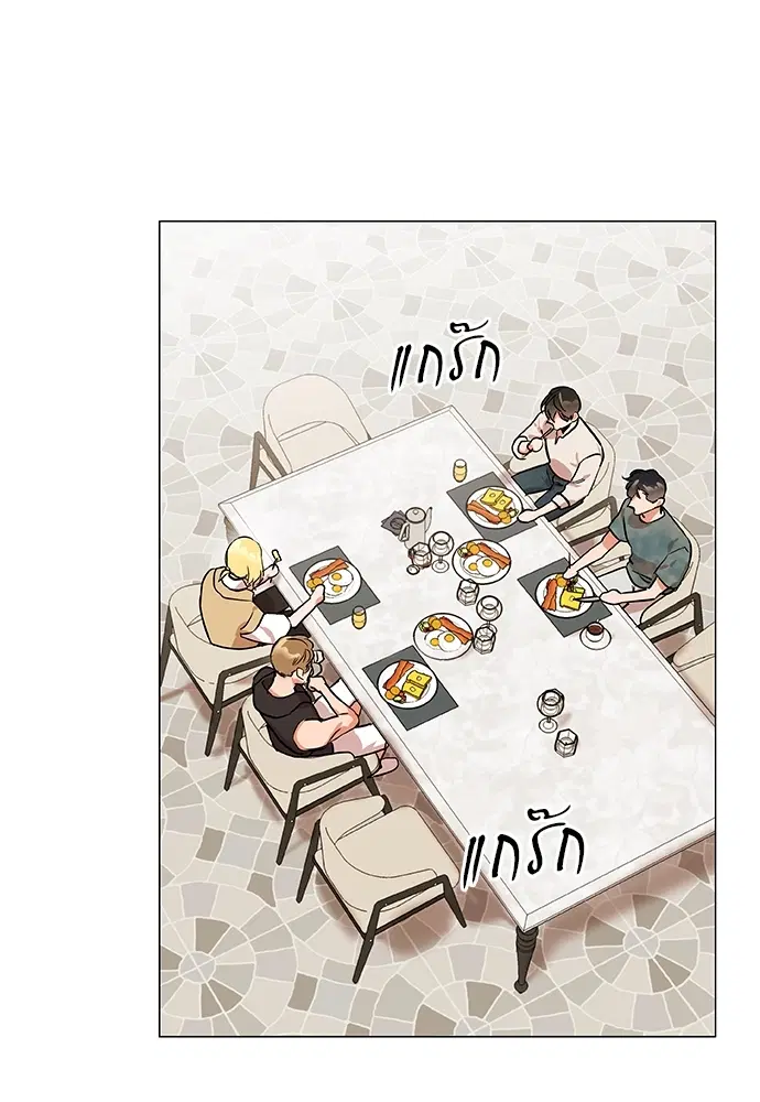 Red Candy – ปฏิบัติการชิงหัวใจ ตอนที่ 83 หน้า 2