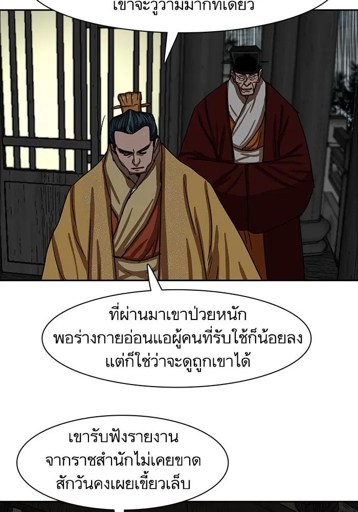 Escort Warrior ตอนที่ 195 หน้า 11