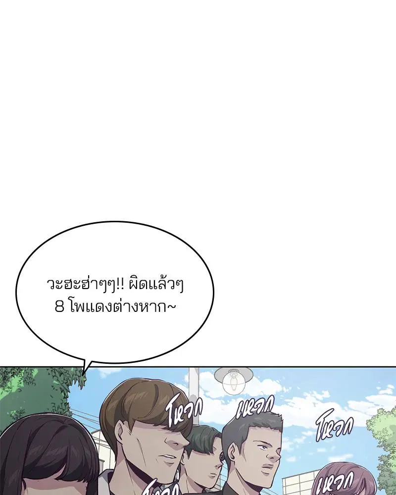 The Boy of Death ตอนที่ 52 หน้า 89