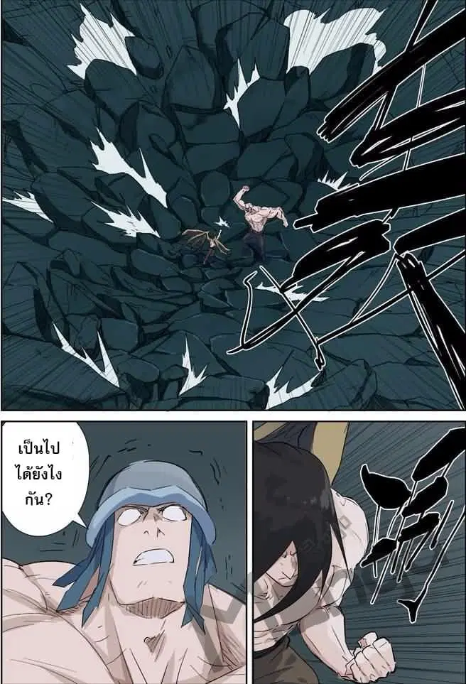 Tales of Demons and Gods ตอนที่ 162.5 หน้า 6