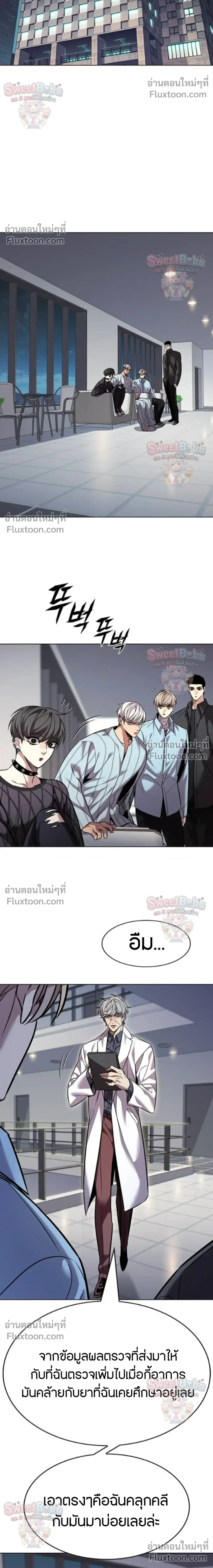 Eleceed ตอนที่ 407 หน้า 29