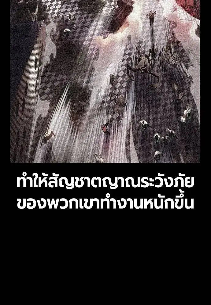 Jungle Juice ตอนที่ 130 หน้า 50