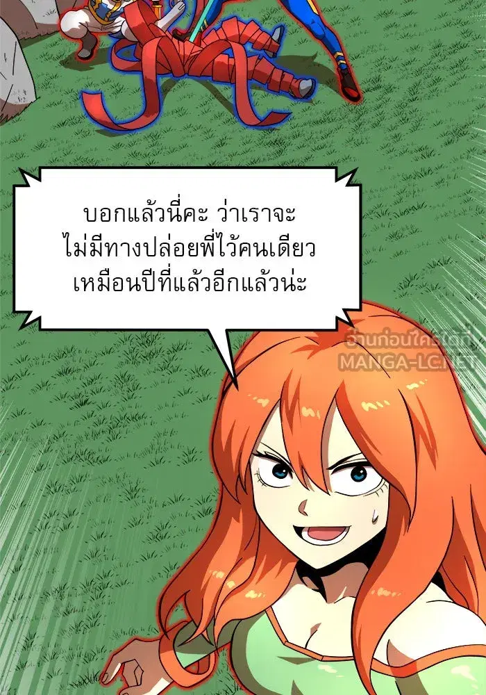 Double Click ตอนที่ 82 หน้า 108