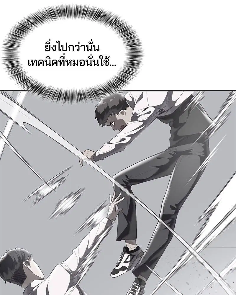The Boy of Death ตอนที่ 101 หน้า 11