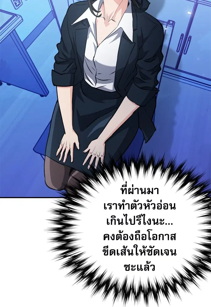 The Druid of Seoul Station ตอนที่ 153 หน้า 80