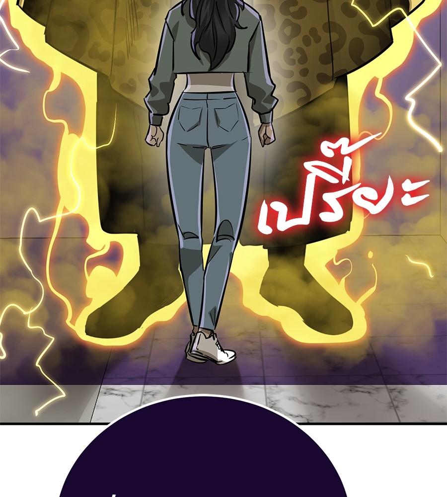 Reincarnation Path of The Underworld King ยอมรา ผู้พิพากษาจากนรก ตอนที่ 14 หน้า 180