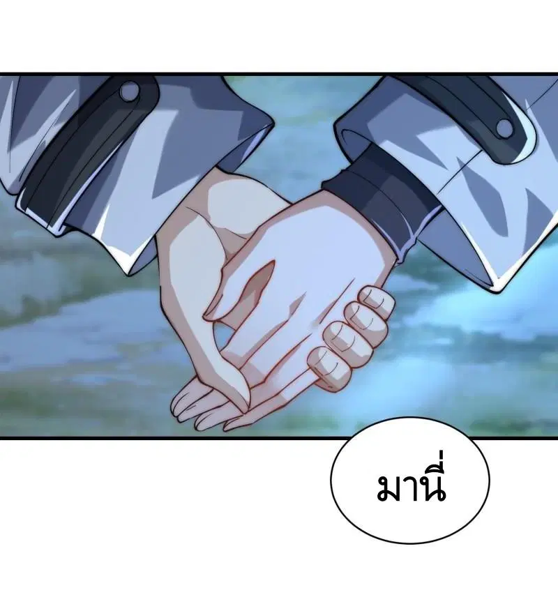 The First Order ตอนที่ 362 หน้า 41