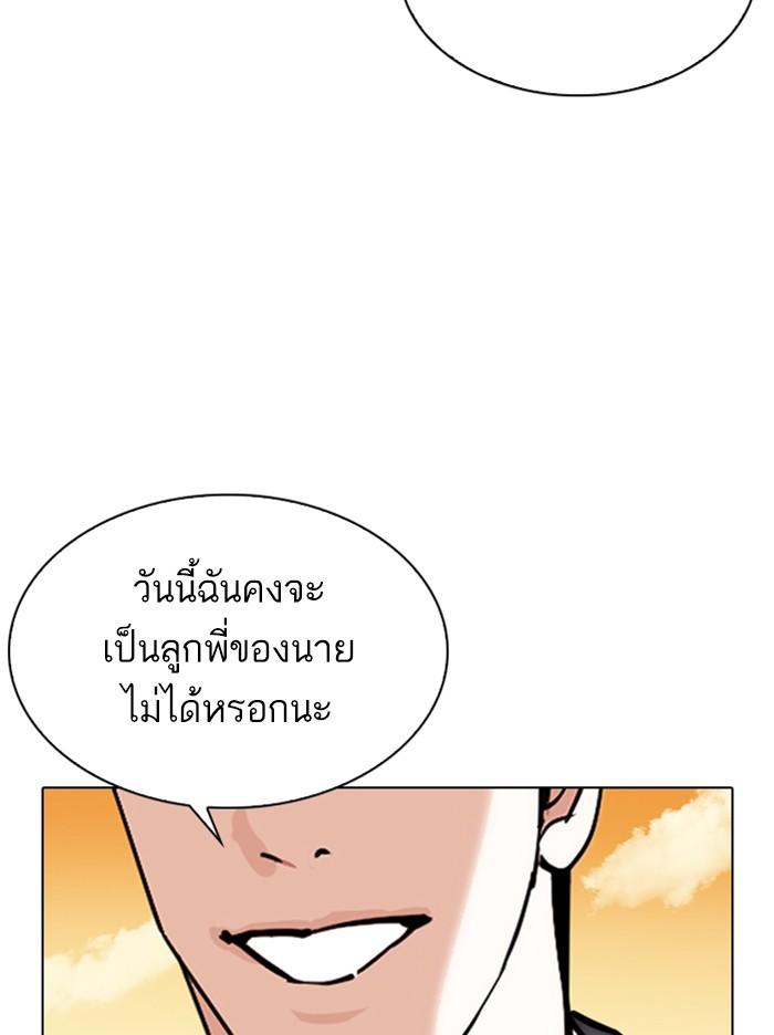 Lookism ตอนที่ 307 หน้า 107
