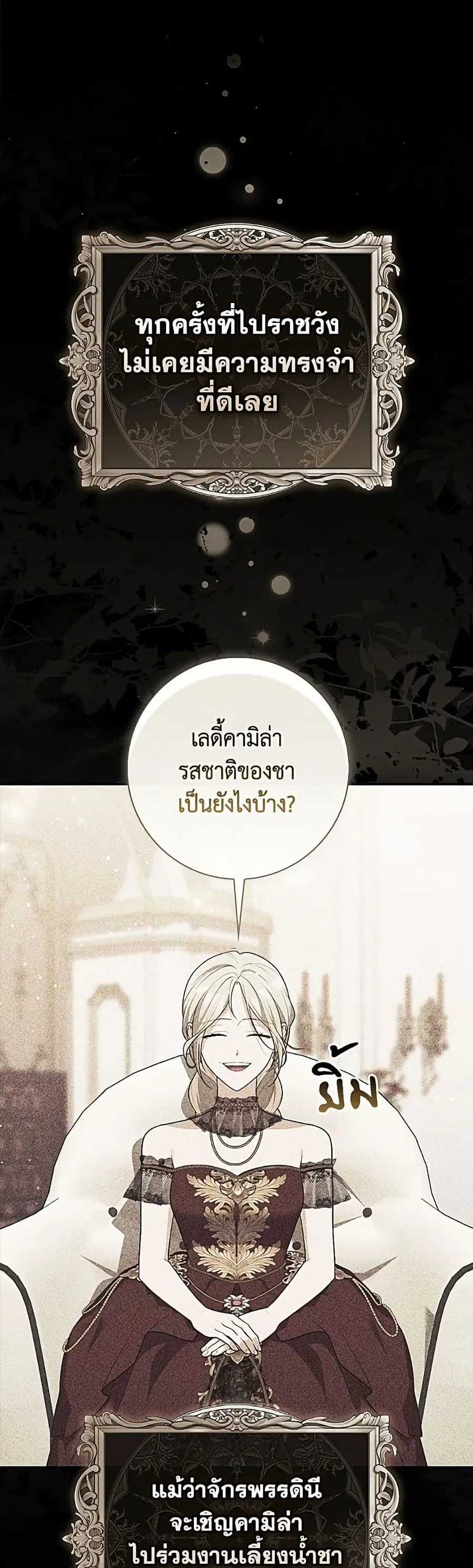 Fortune-Telling Lady ตอนที่ 146 หน้า 21