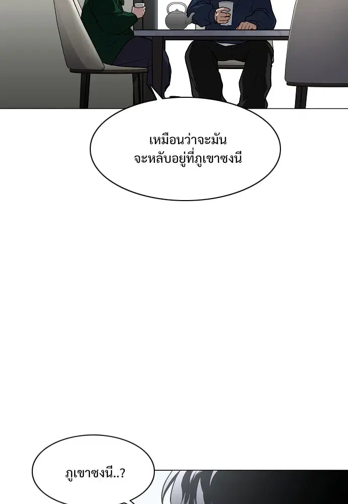 JAKDU ตอนที่ 49 หน้า 83