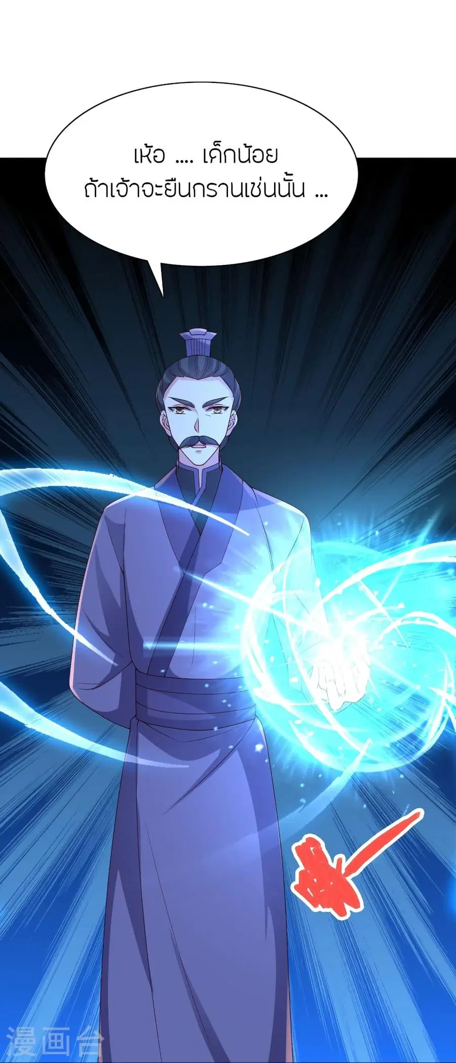 Banished Disciple’s Counterattack ราชาอมตะผู้ถูกขับไล่ ตอนที่ 317 หน้า 34