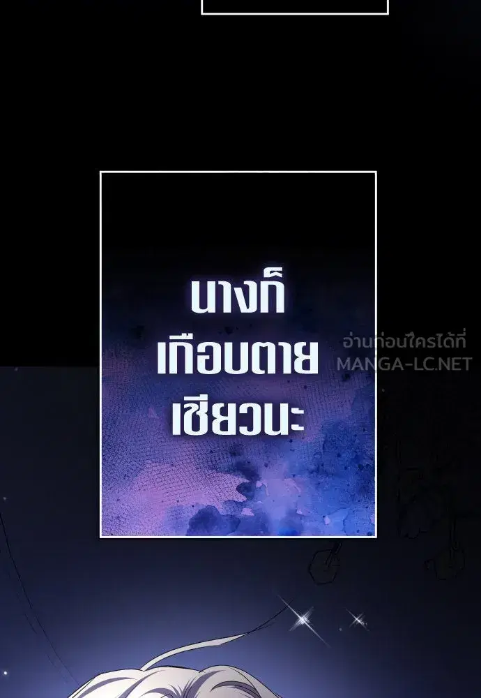Your Throne ตอนที่ 215 หน้า 111