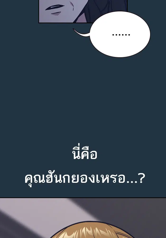 Study Group ตอนที่ 45 หน้า 23
