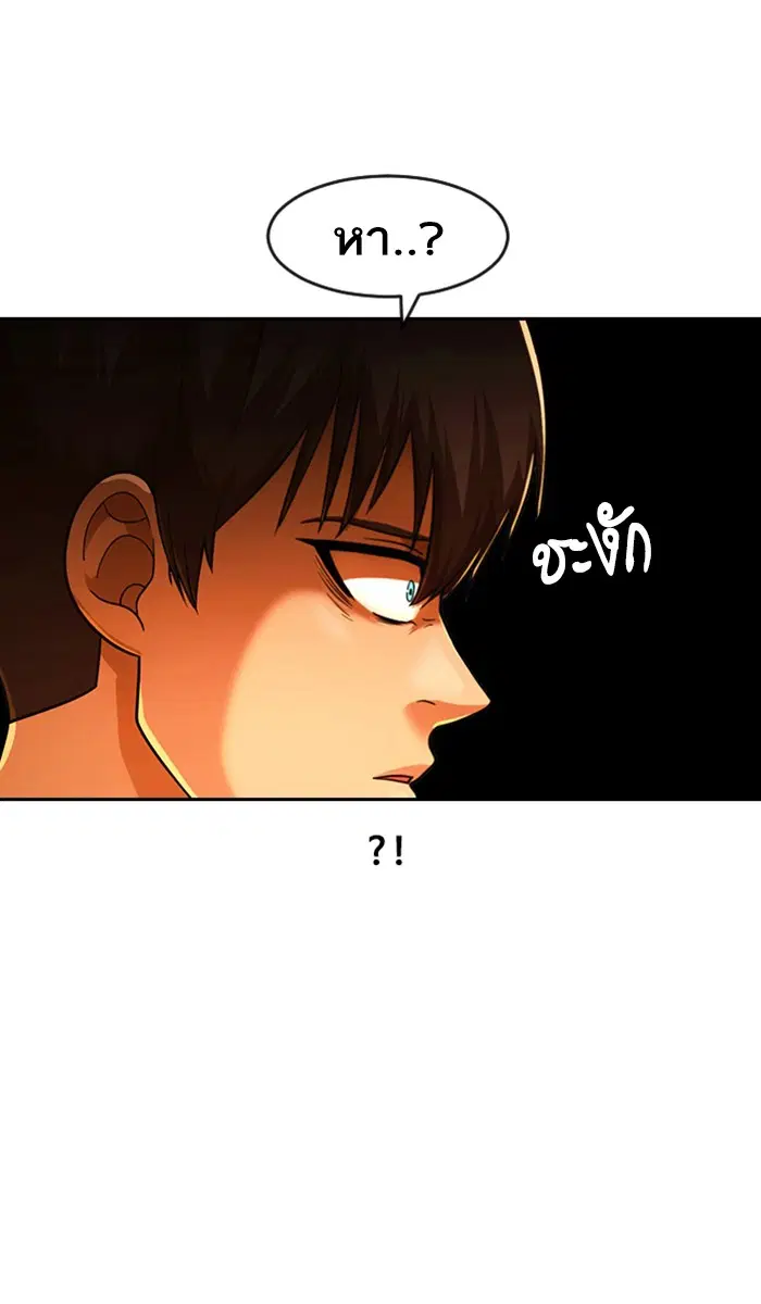 Random Chat ตอนที่ 168 หน้า 34