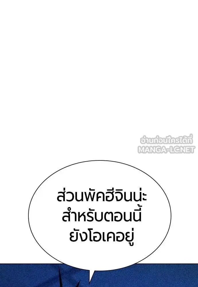 Jungle Juice ตอนที่ 153 หน้า 58