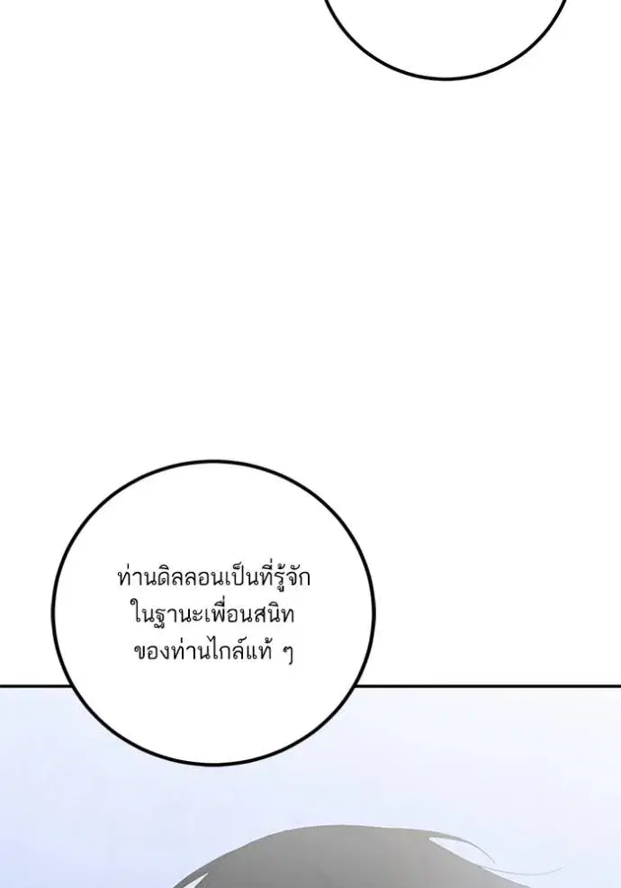 Return to Player ตอนที่ 170 หน้า 59