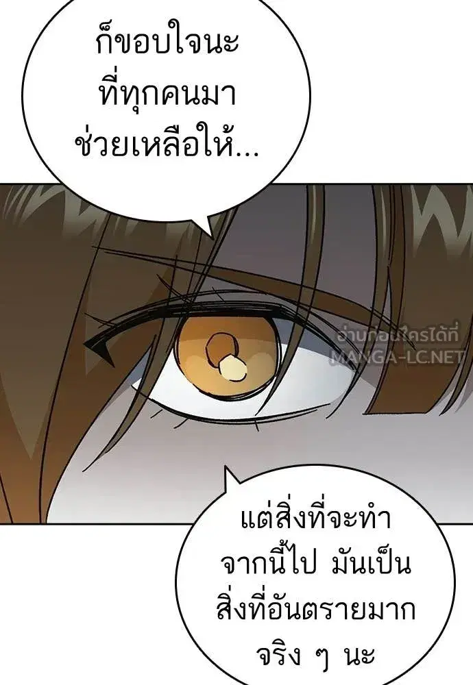 Study Group ตอนที่ 322 หน้า 22