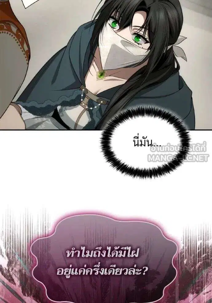 Sister I Am the Queen in This Life ตอนที่ 131 หน้า 45