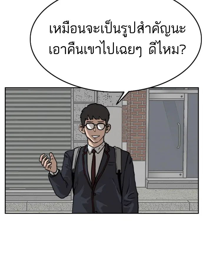 Bad Guy ตอนที่ 1 หน้า 13