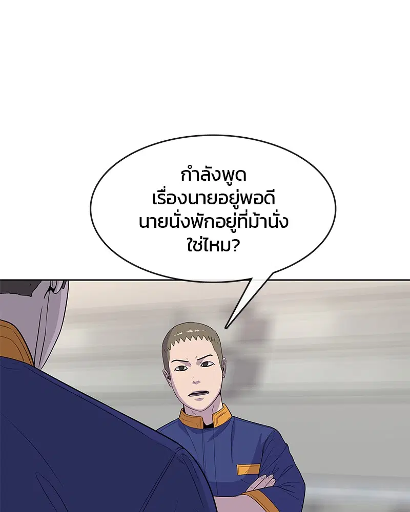 Kitchen Soldier ตอนที่ 110 หน้า 36