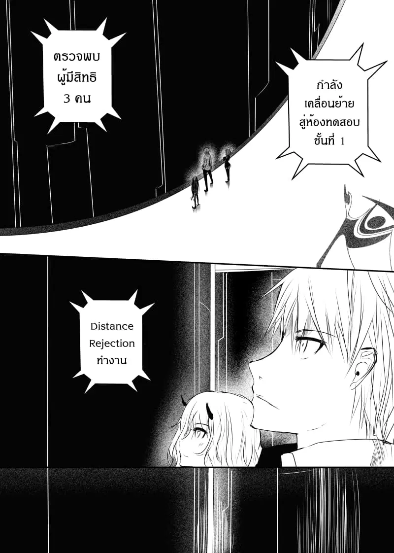 Path A waY ตอนที่ 85 หน้า 12