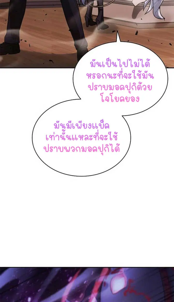 Part-Time Grim Reaper ตอนที่ 12 หน้า 12