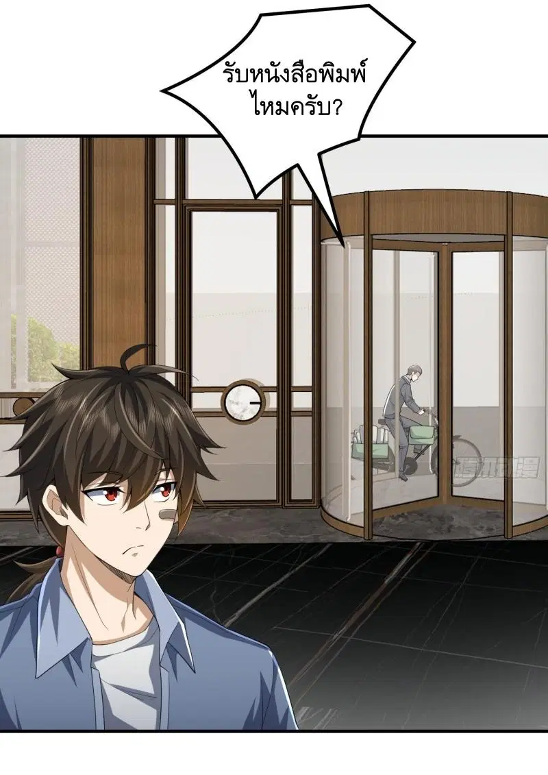 The First Order ตอนที่ 303 หน้า 47