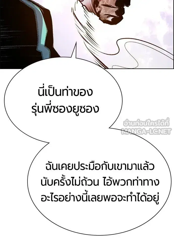 Jungle Juice ตอนที่ 180 หน้า 69