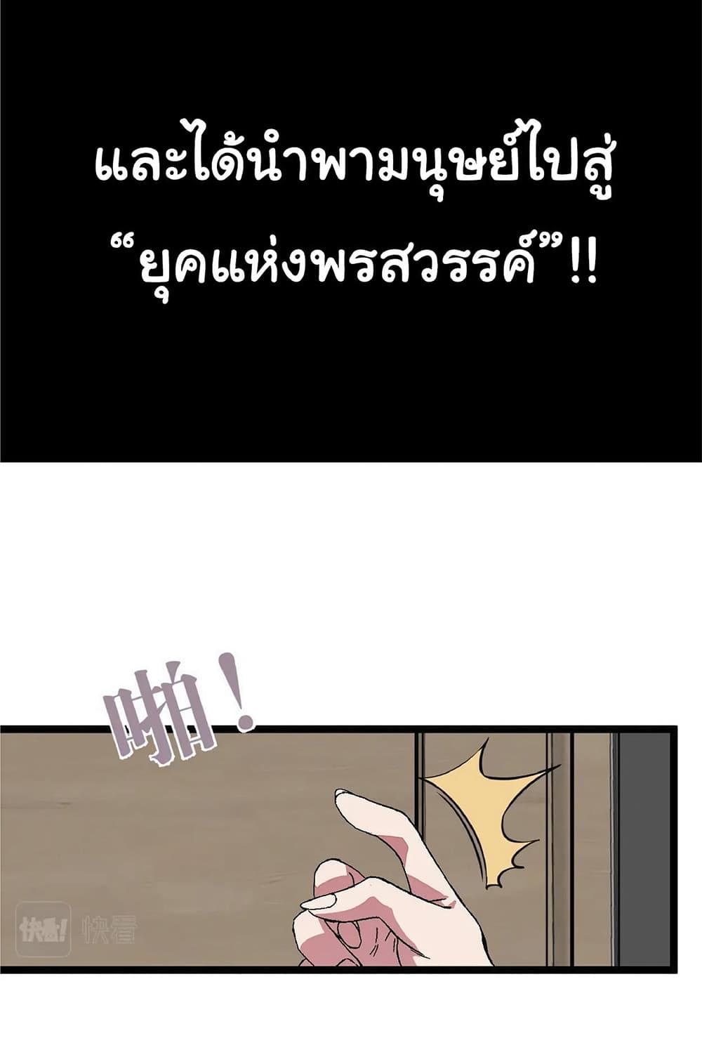 Your Talent is Mine พรสวรรค์นายฉันขอนะ ตอนที่ 1 หน้า 31