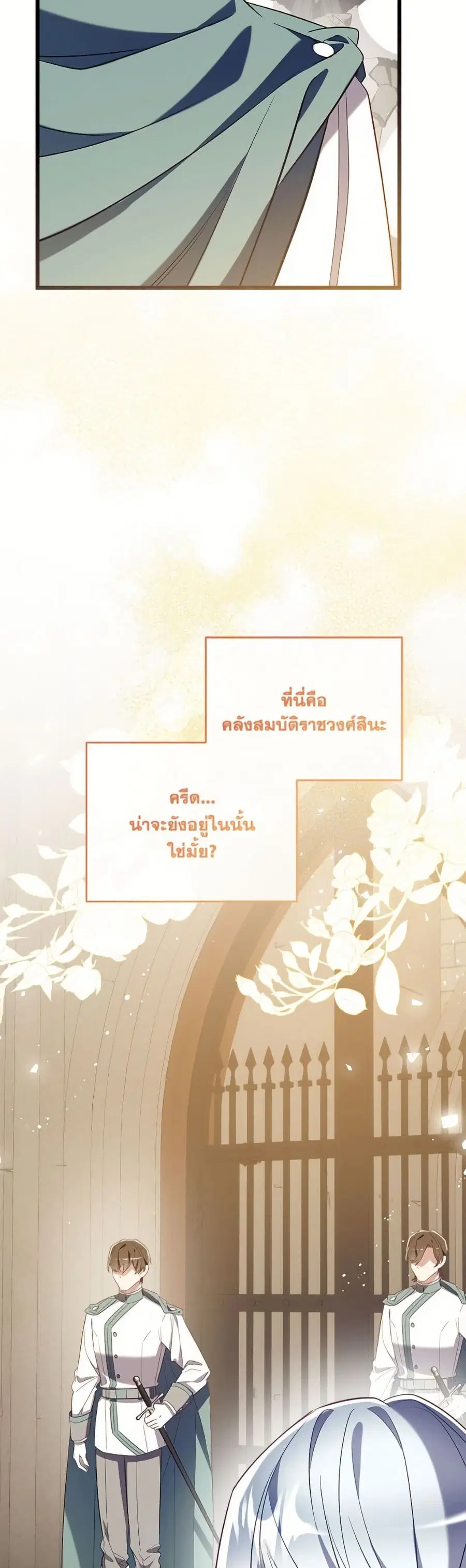 Can We Become a Family? ตอนที่ 140 หน้า 4