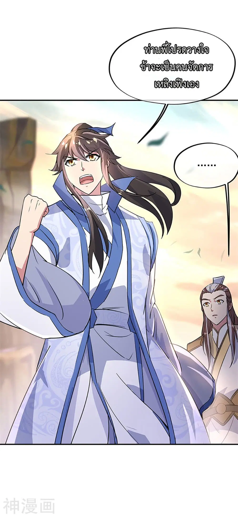 Peerless Battle Spirit (Tian Cang Zi Dongman) ตอนที่ 167 หน้า 12