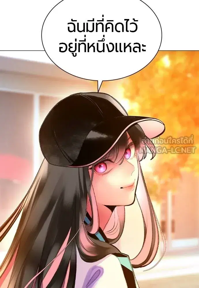 Jungle Juice ตอนที่ 140 หน้า 127