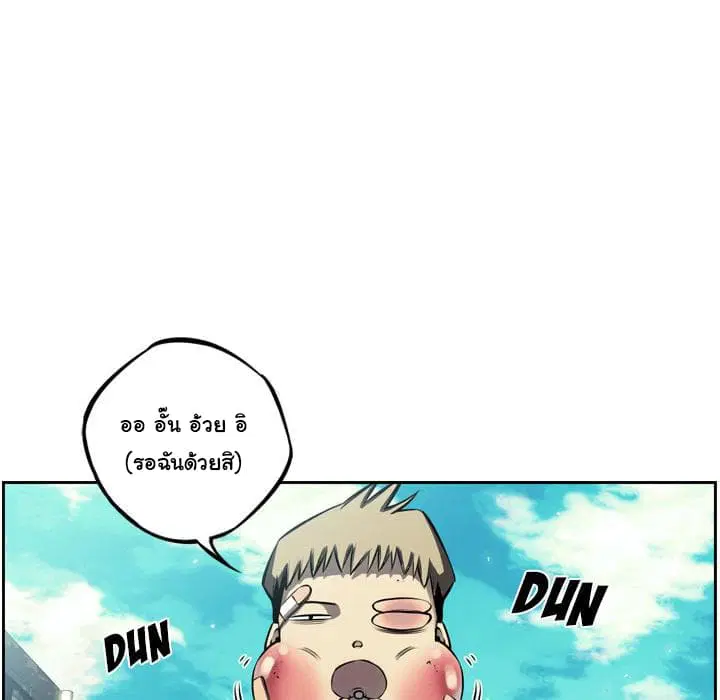 SuperNova ตอนที่ 30 หน้า 57