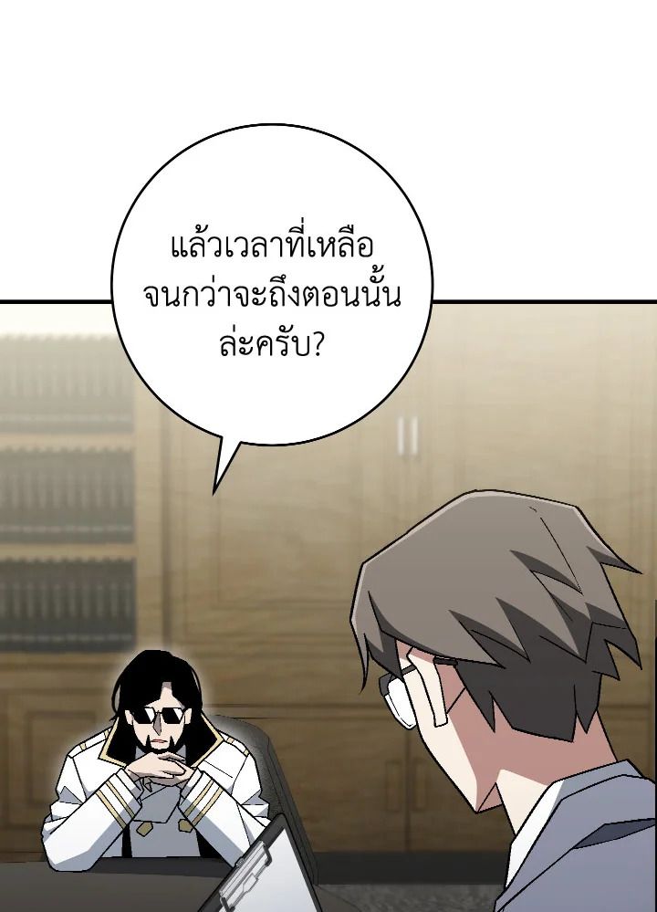 The Hero Returns ตอนที่ 107 หน้า 15