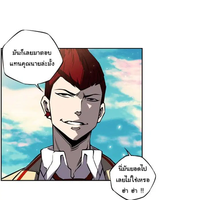 SuperNova ตอนที่ 8 หน้า 33