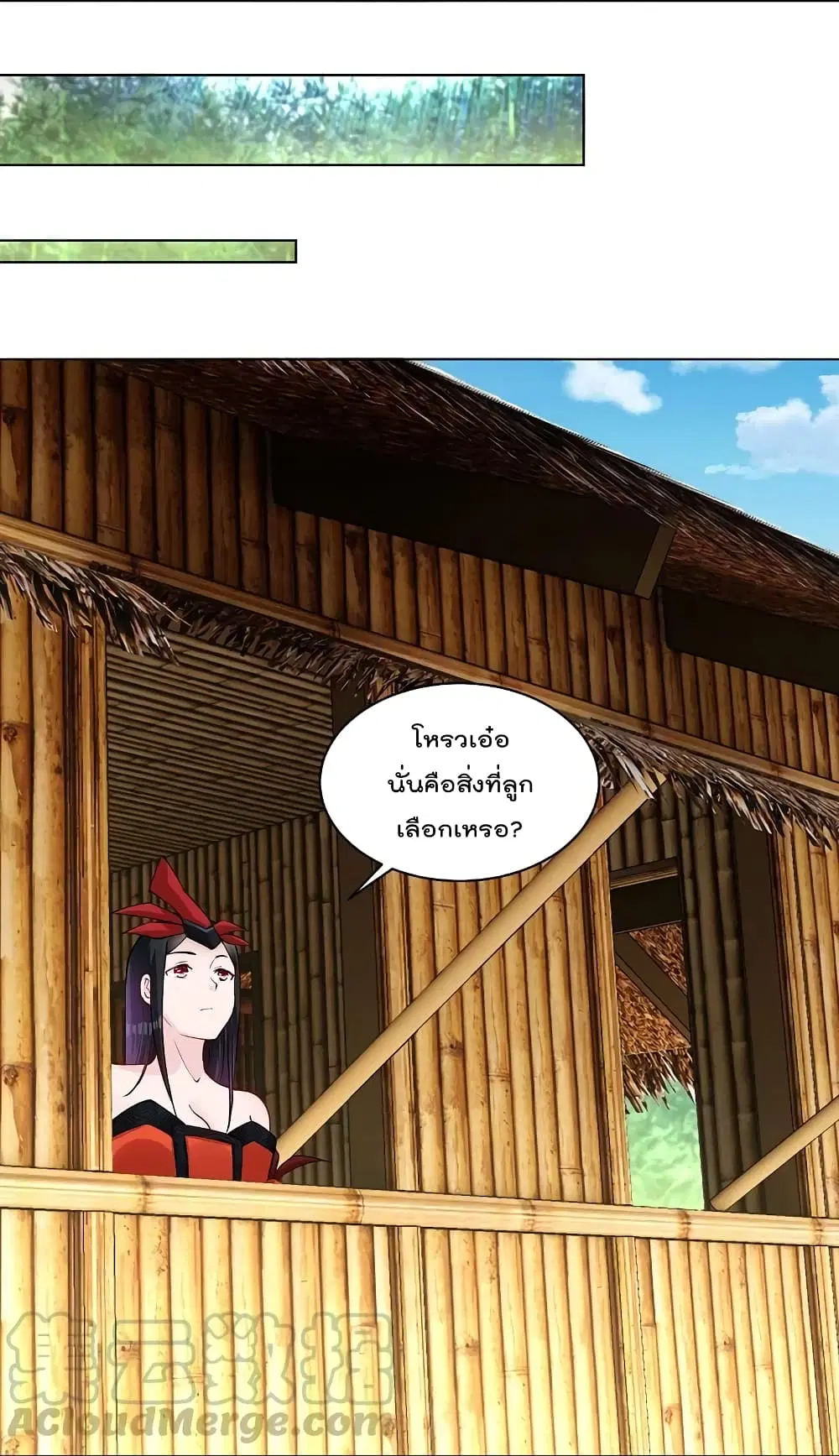 Rebirth God of War ตอนที่ 259 หน้า 11