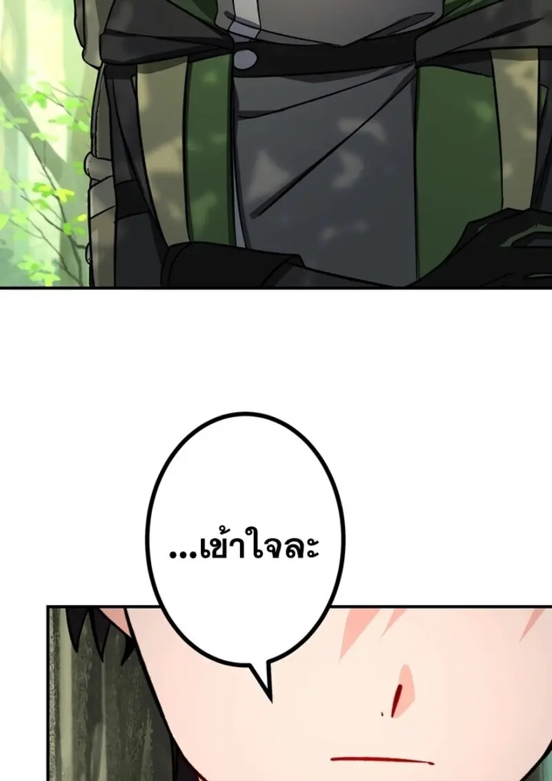 The Strongest Assassin Gets Transferred To Another World With His Whole Class ตอนที่ 51 หน้า 81