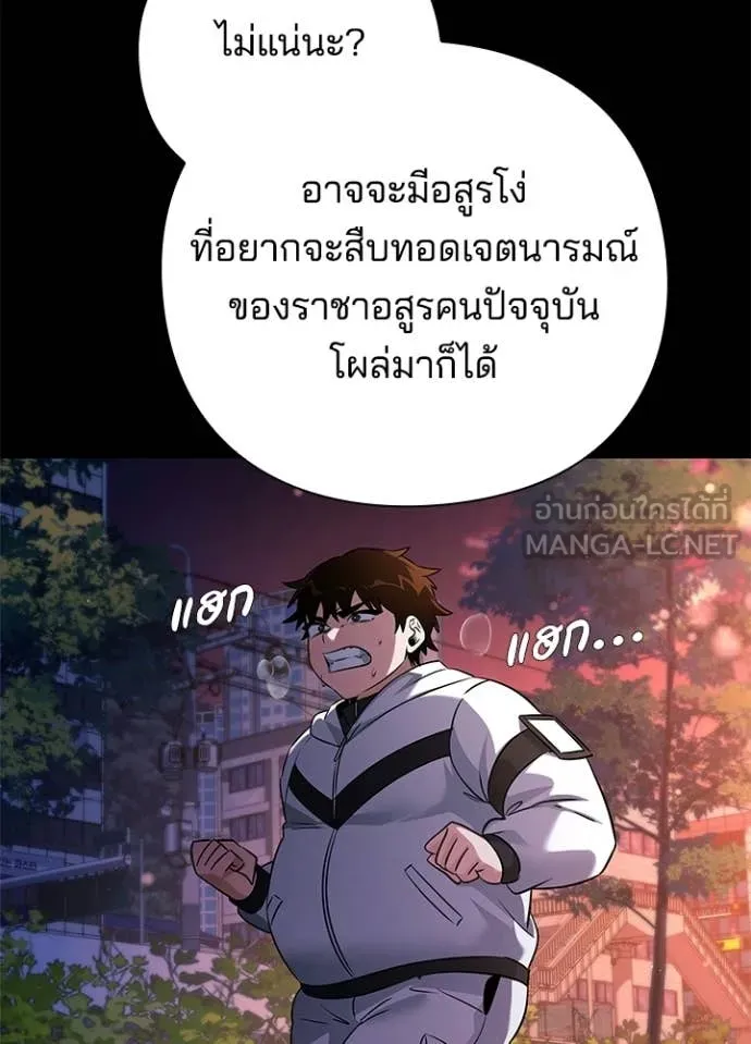 Night of the Ogre ตอนที่ 91 หน้า 41