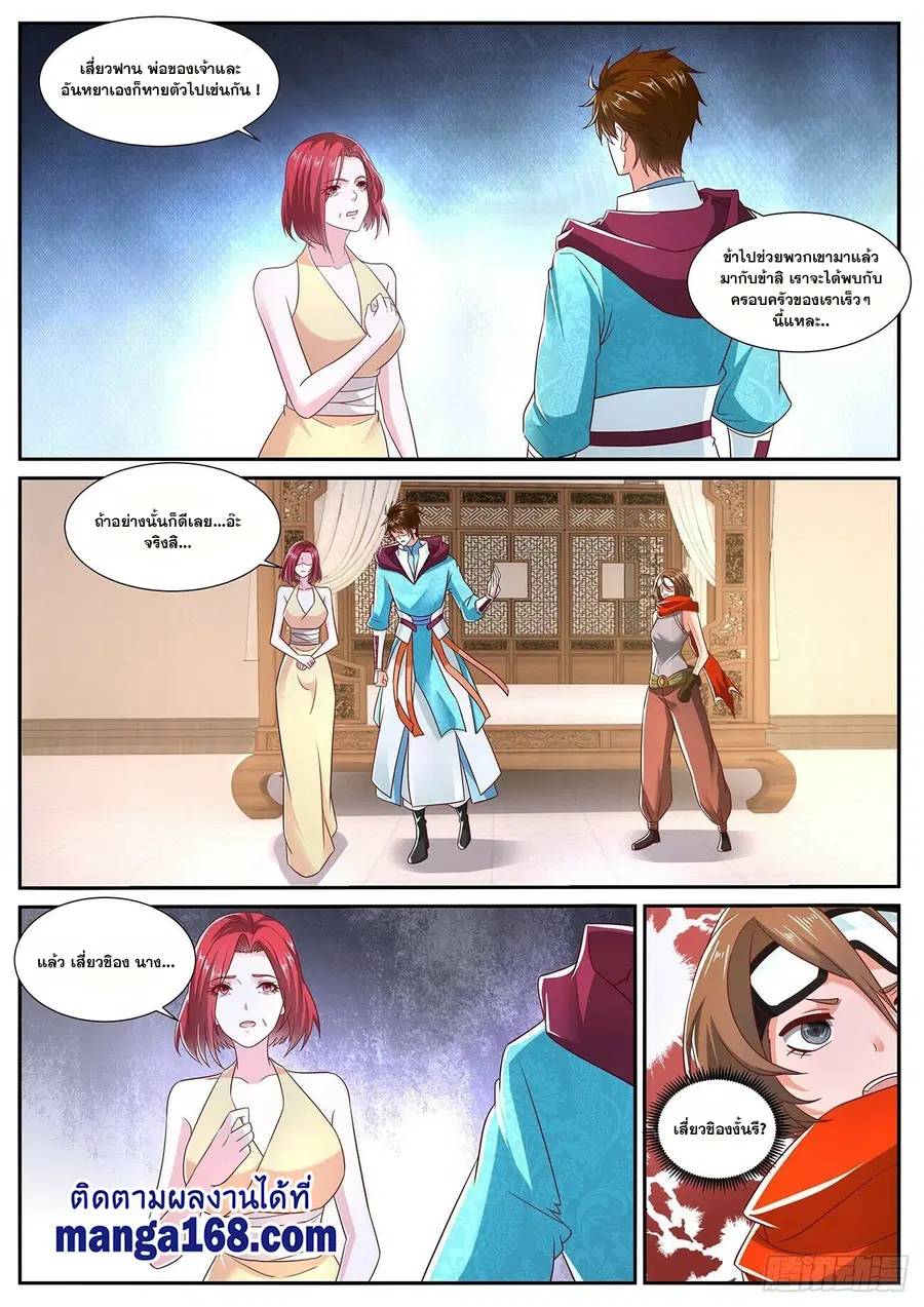Rebirth Of The Urban Immortal Cultivator ตอนที่ 700 หน้า 10