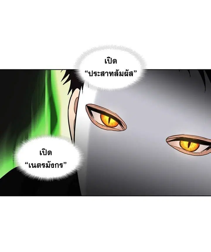 Ranker Who Lives A Second Time ตอนที่ 21 หน้า 27